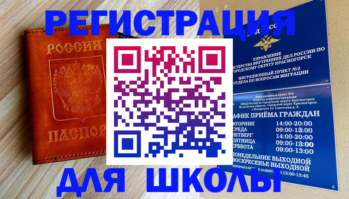 временная регистрация поиск в Порхове